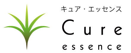 キュア・エッセンス Cure essence